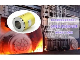 旋轉接頭類型有哪些？